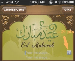 muslim-pro-tap-area-iphone-ios-app-design-guideline